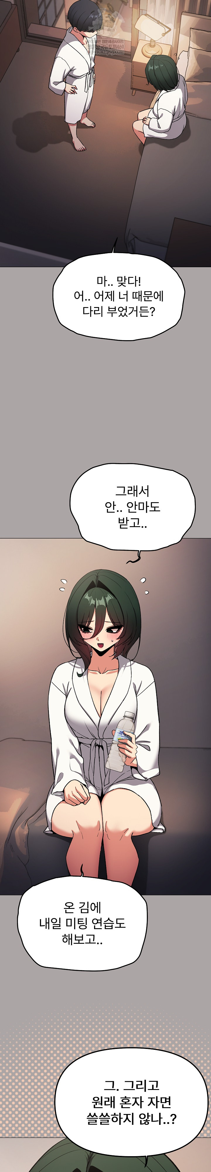18+ Stop Smoking Raw Chapter 86 page 11