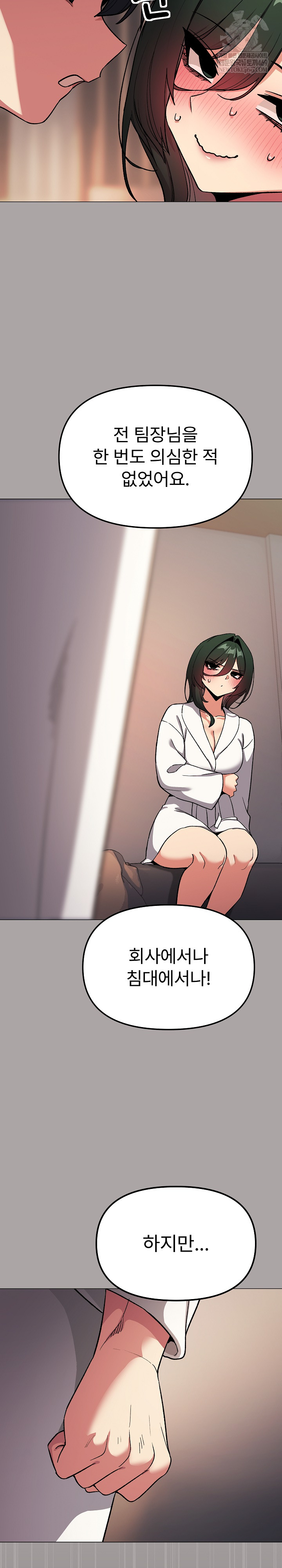 18+ Stop Smoking Raw Chapter 86 page 13