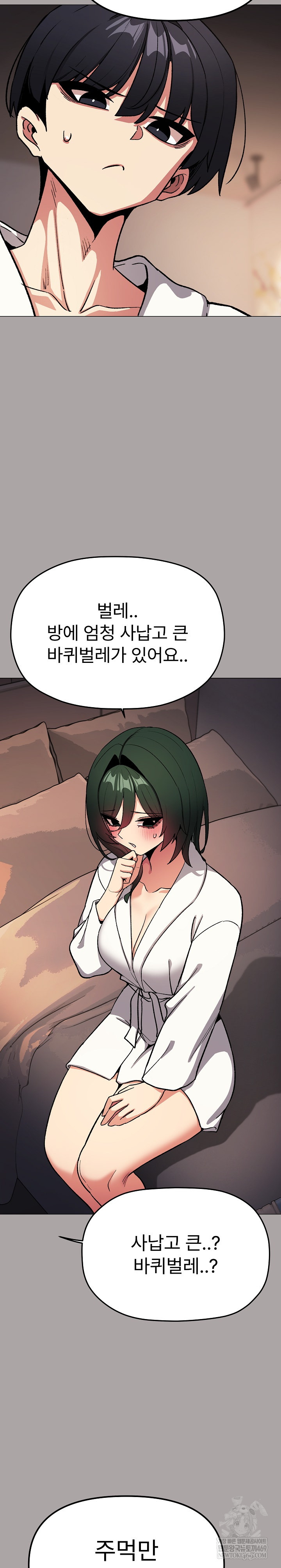 18+ Stop Smoking Raw Chapter 86 page 15