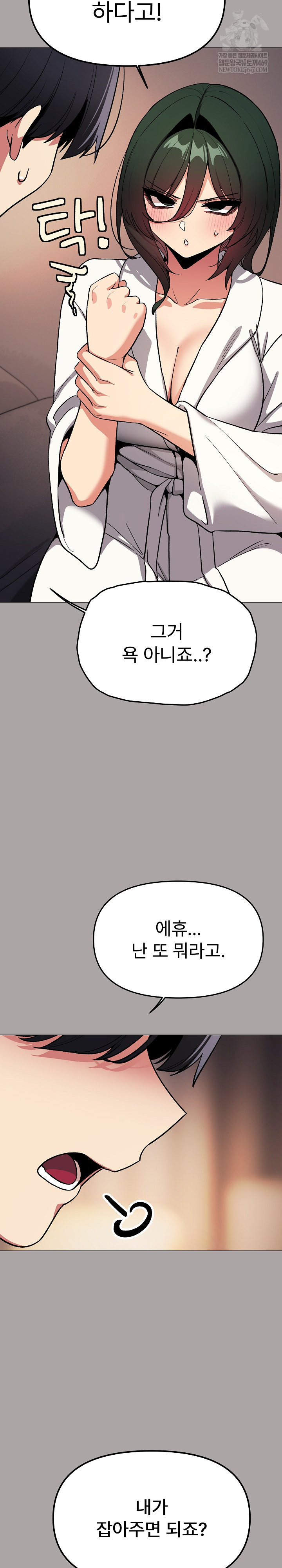 18+ Stop Smoking Raw Chapter 86 page 16