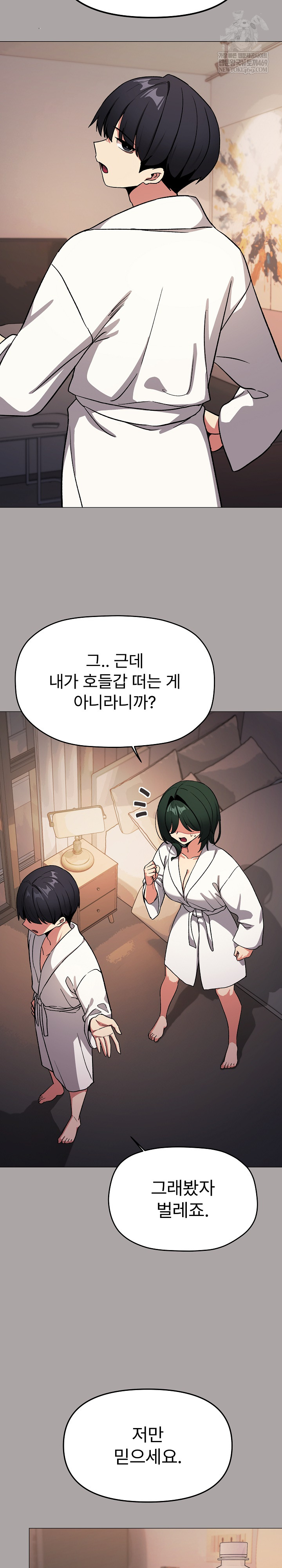 18+ Stop Smoking Raw Chapter 86 page 17