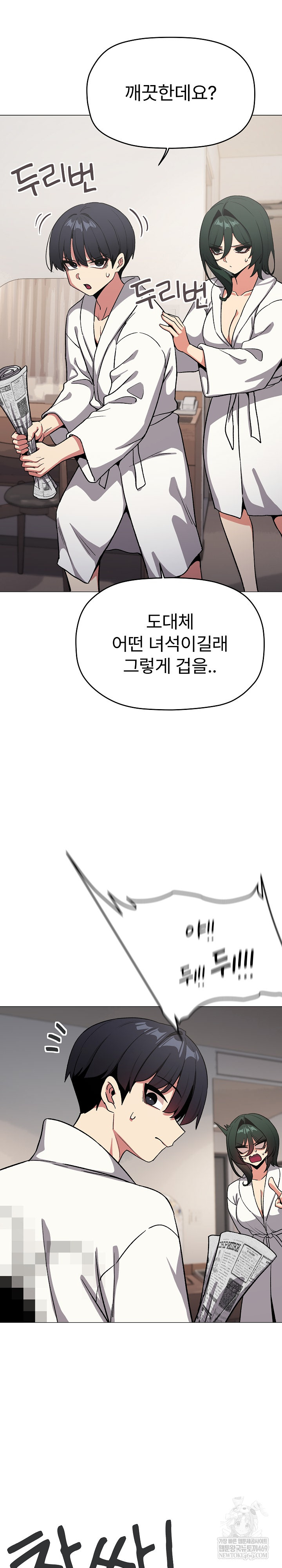 18+ Stop Smoking Raw Chapter 86 page 20