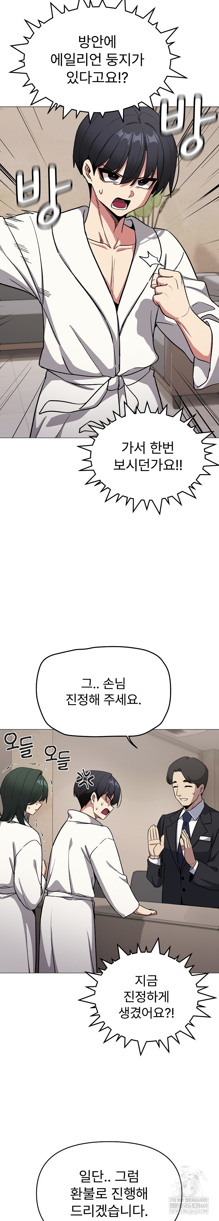 18+ Stop Smoking Raw Chapter 86 page 25