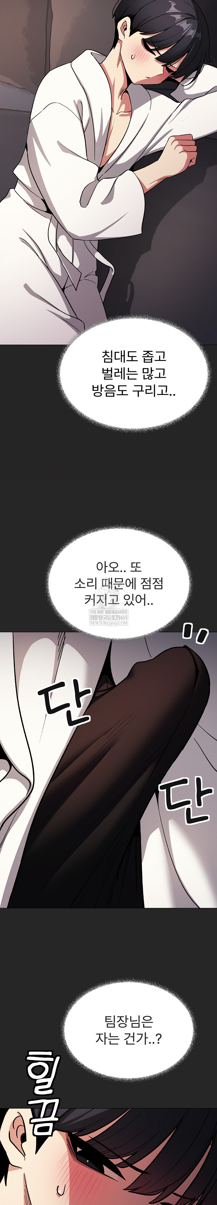 18+ Stop Smoking Raw Chapter 86 page 30