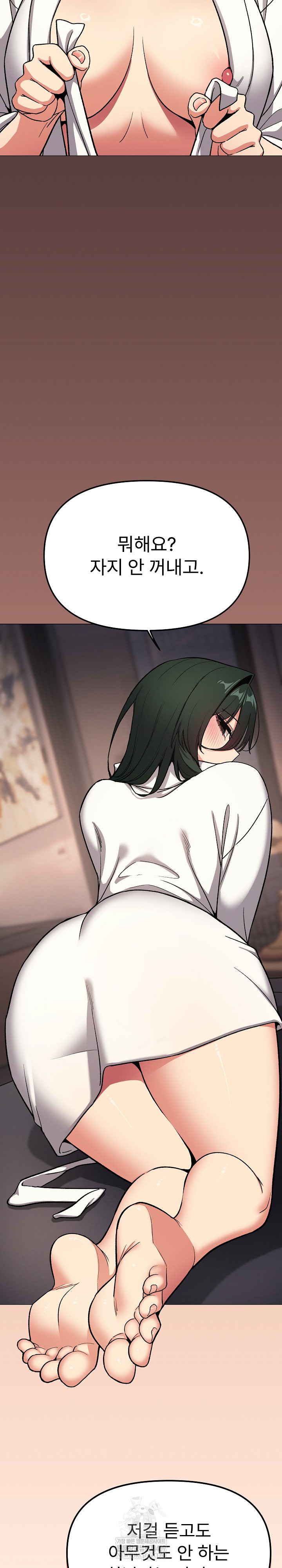 18+ Stop Smoking Raw Chapter 86 page 35