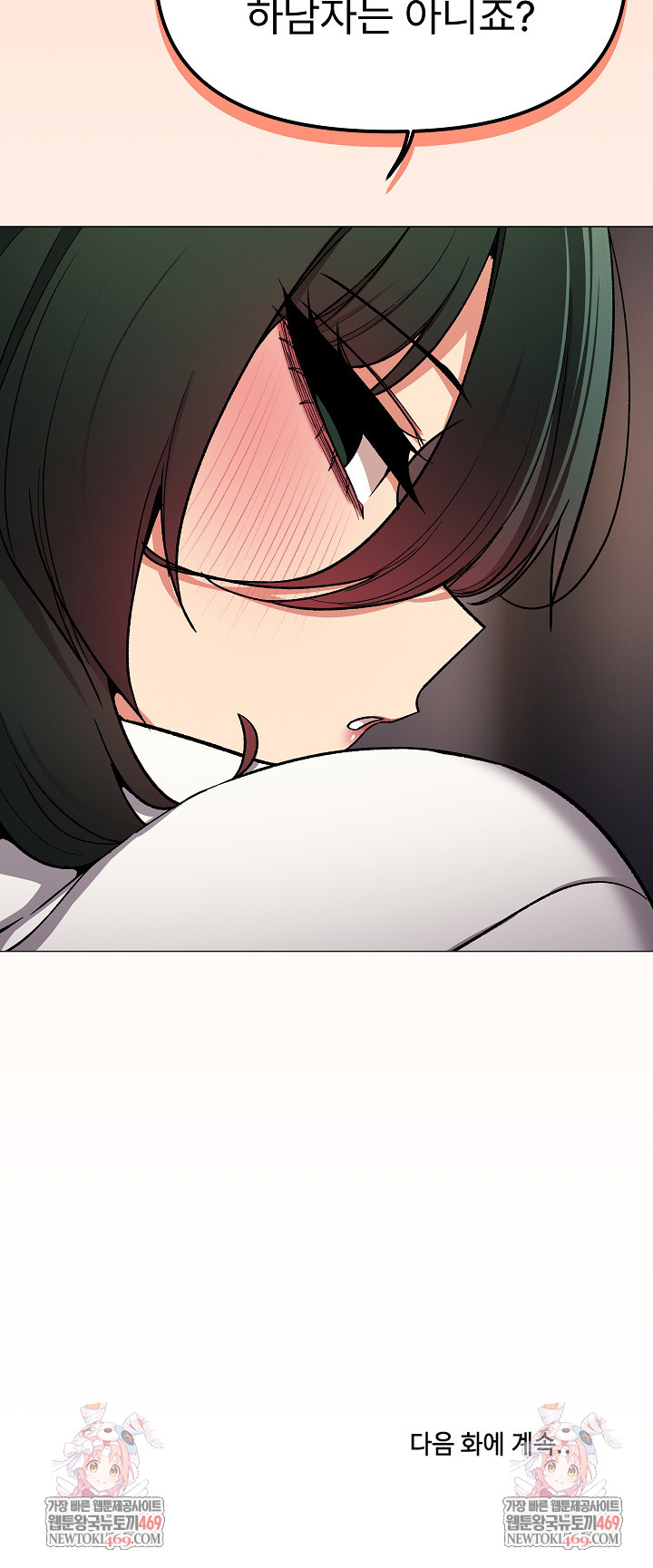 18+ Stop Smoking Raw Chapter 86 page 36