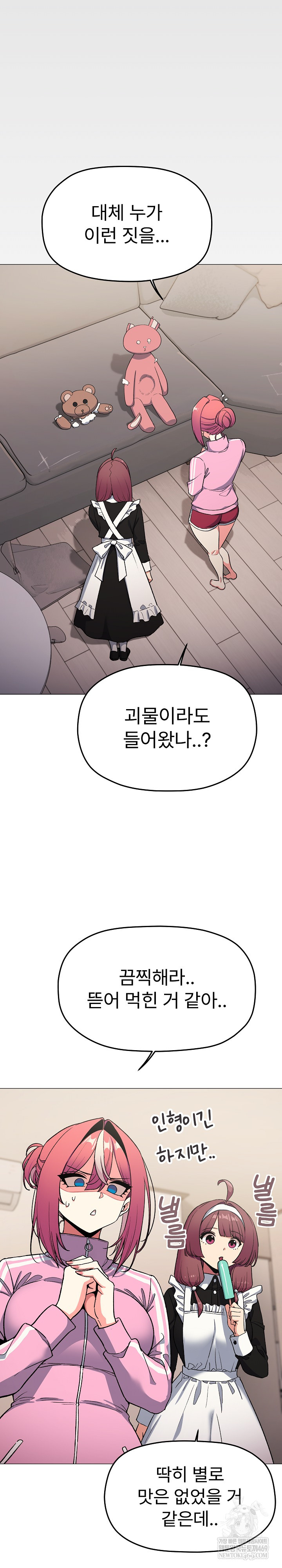 18+ Stop Smoking Raw Chapter 87 page 3