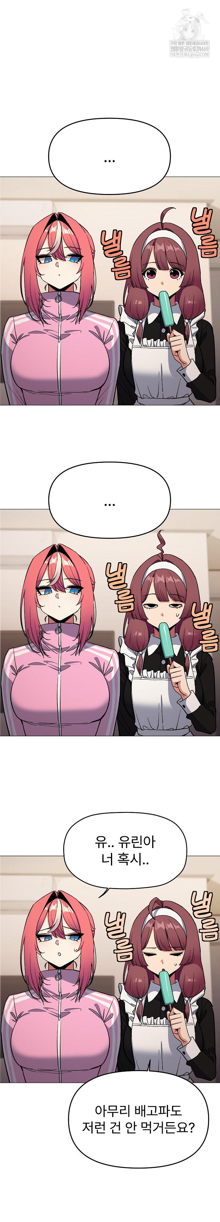 18+ Stop Smoking Raw Chapter 87 page 4