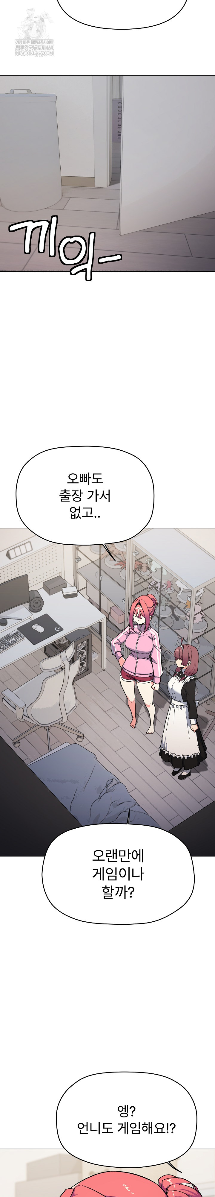 18+ Stop Smoking Raw Chapter 87 page 6