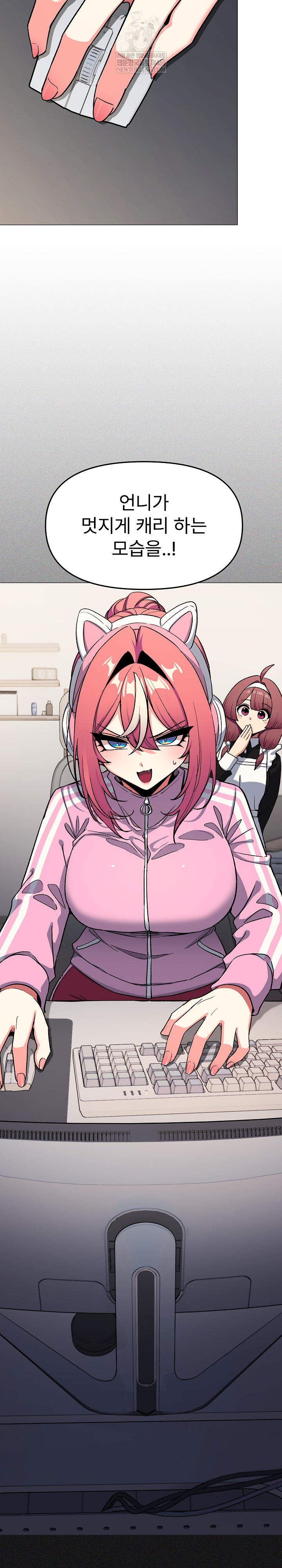 18+ Stop Smoking Raw Chapter 87 page 8