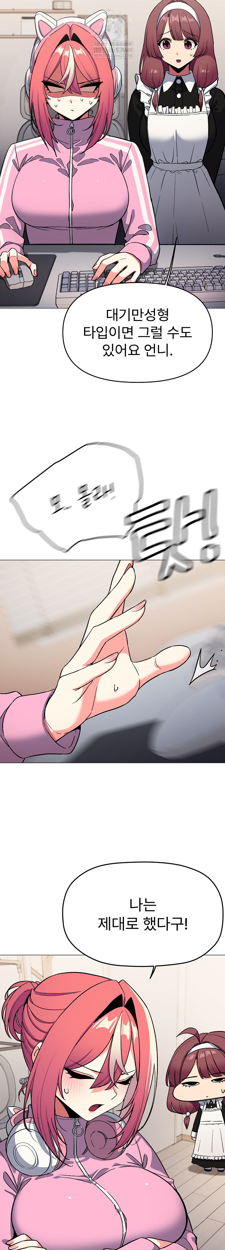18+ Stop Smoking Raw Chapter 87 page 11