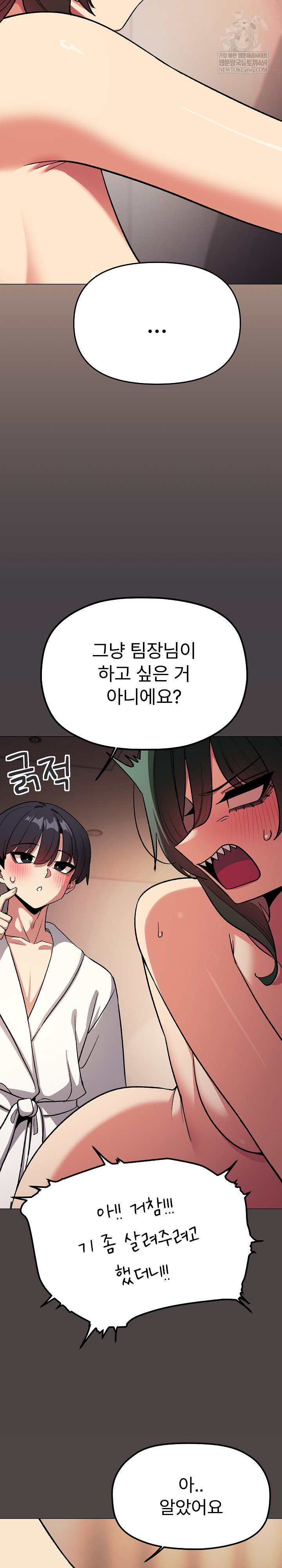 18+ Stop Smoking Raw Chapter 87 page 25