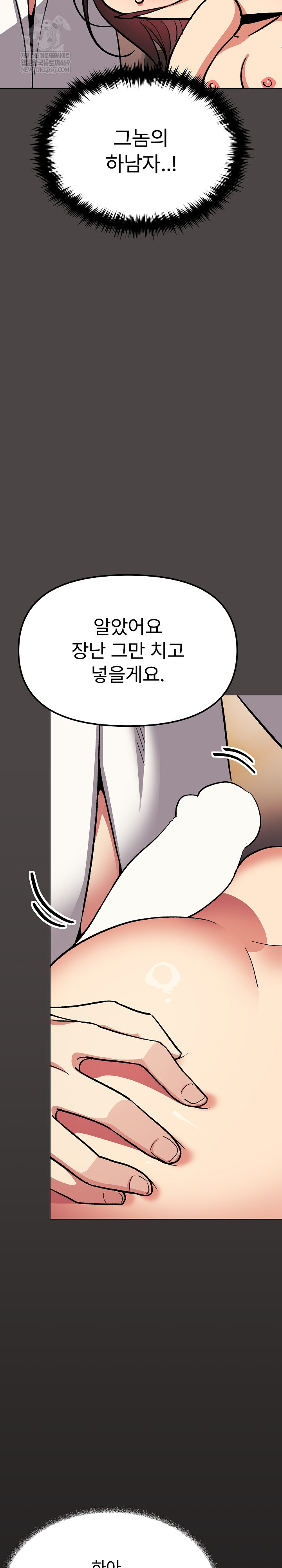 18+ Stop Smoking Raw Chapter 87 page 29