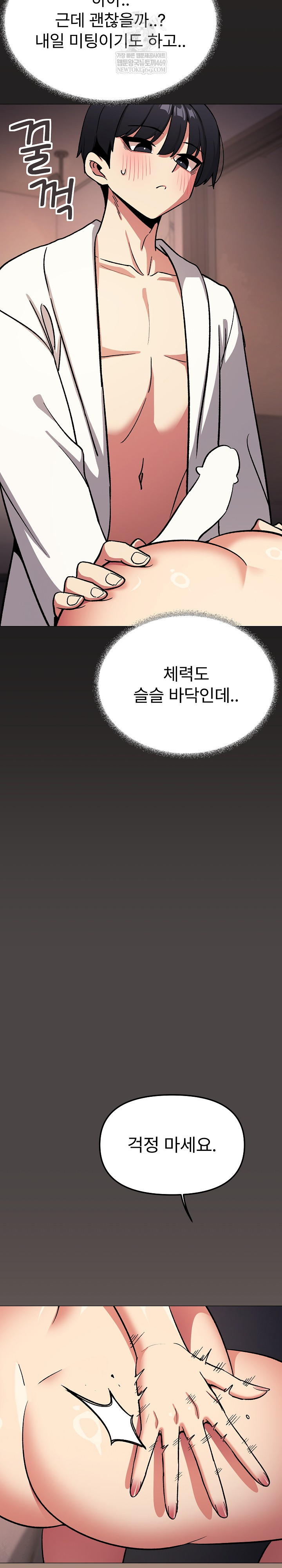 18+ Stop Smoking Raw Chapter 87 page 30