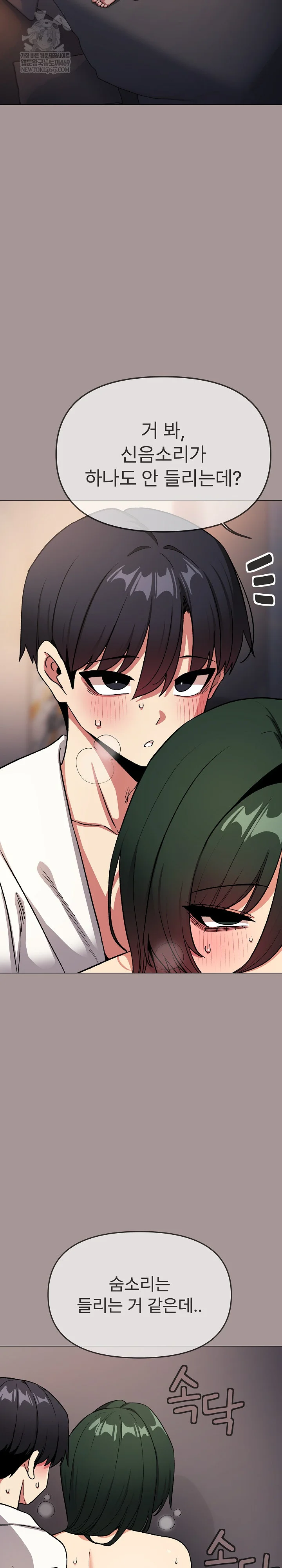 18+ Stop Smoking Raw Chapter 88 page 11