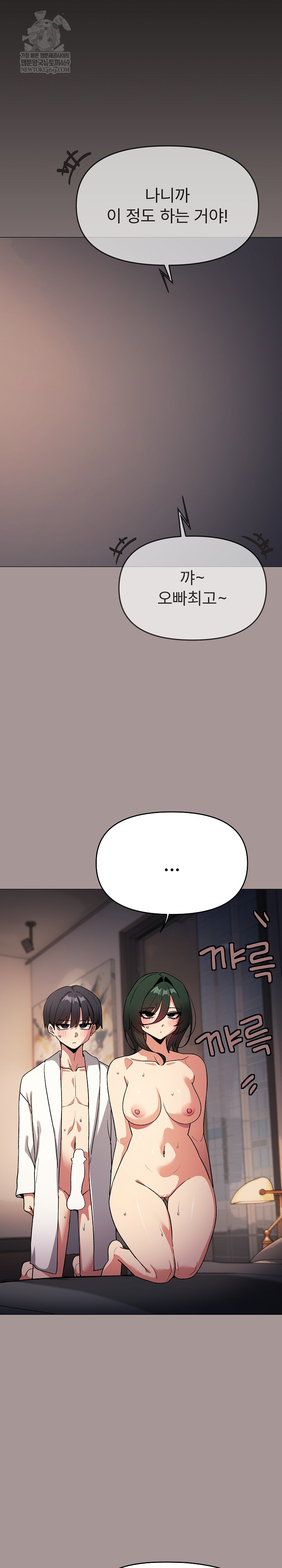 18+ Stop Smoking Raw Chapter 88 page 13