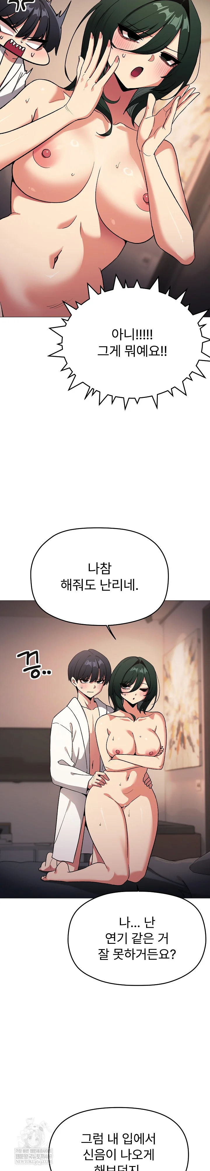 18+ Stop Smoking Raw Chapter 88 page 17