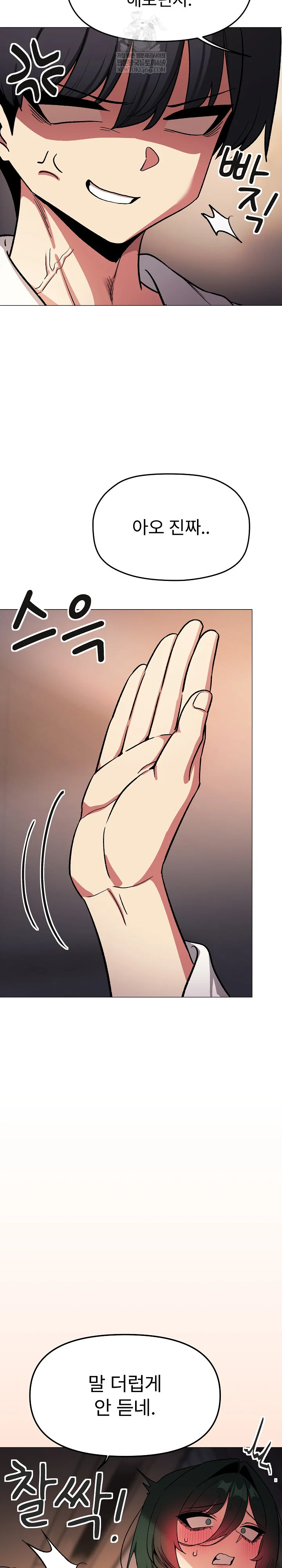 18+ Stop Smoking Raw Chapter 88 page 18