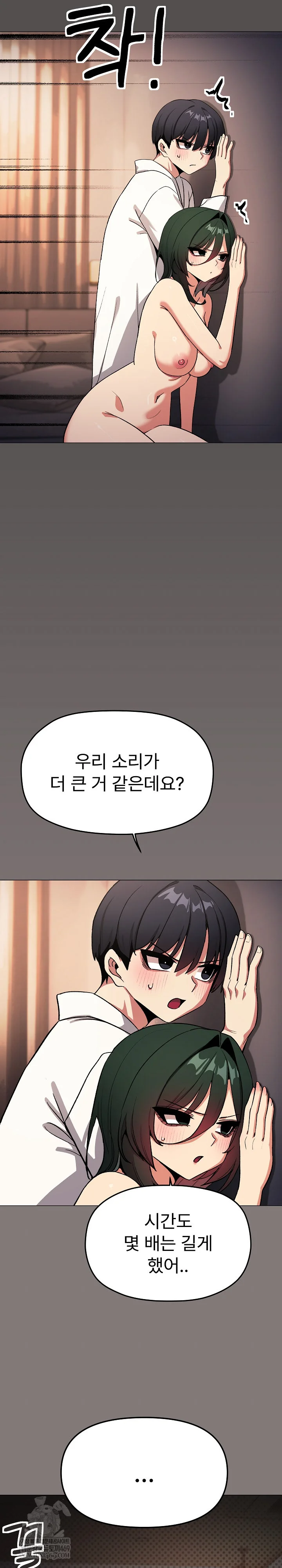 18+ Stop Smoking Raw Chapter 88 page 30