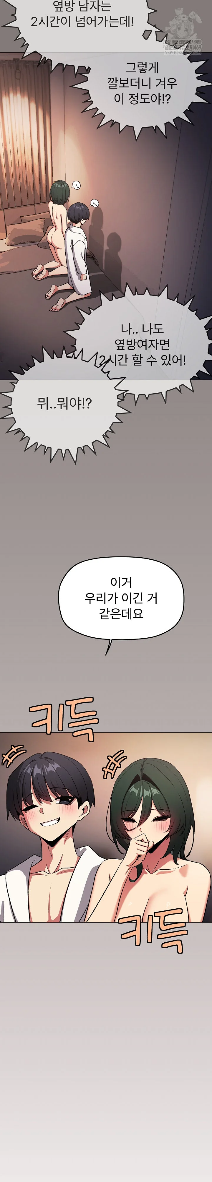 18+ Stop Smoking Raw Chapter 88 page 32