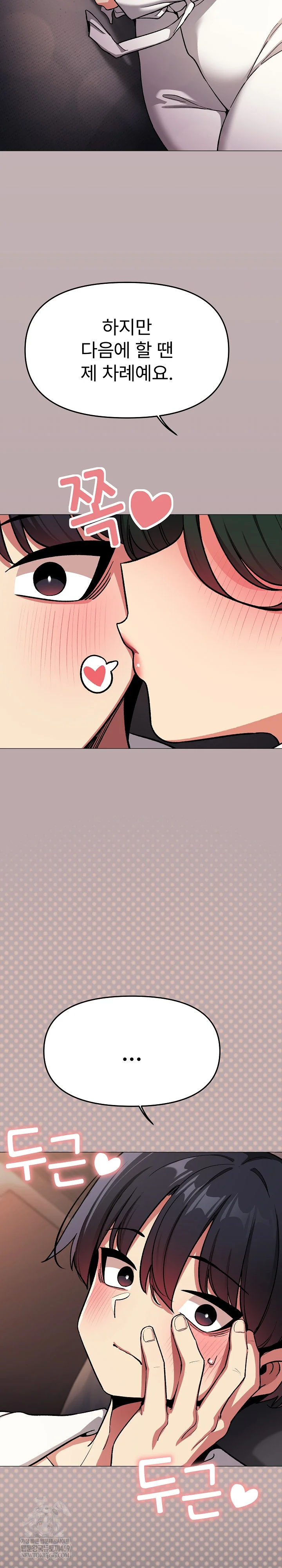 18+ Stop Smoking Raw Chapter 88 page 35