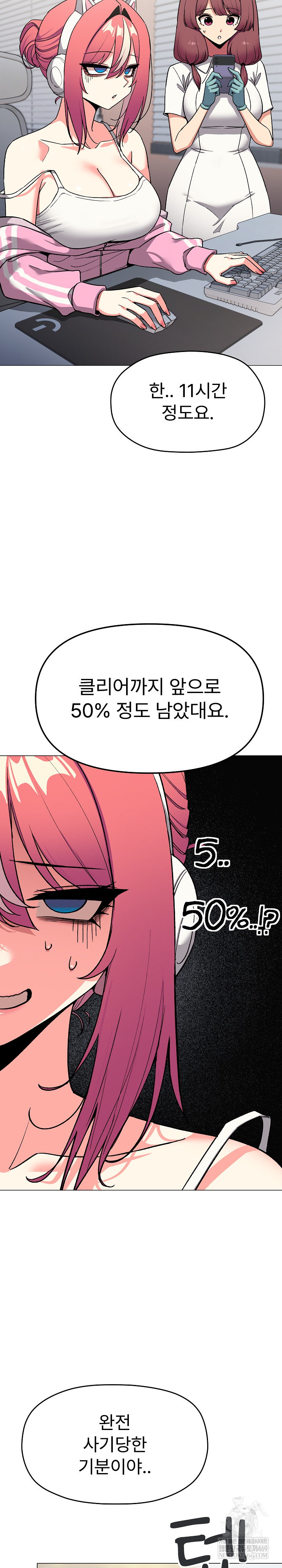 18+ Stop Smoking Raw Chapter 89 page 4