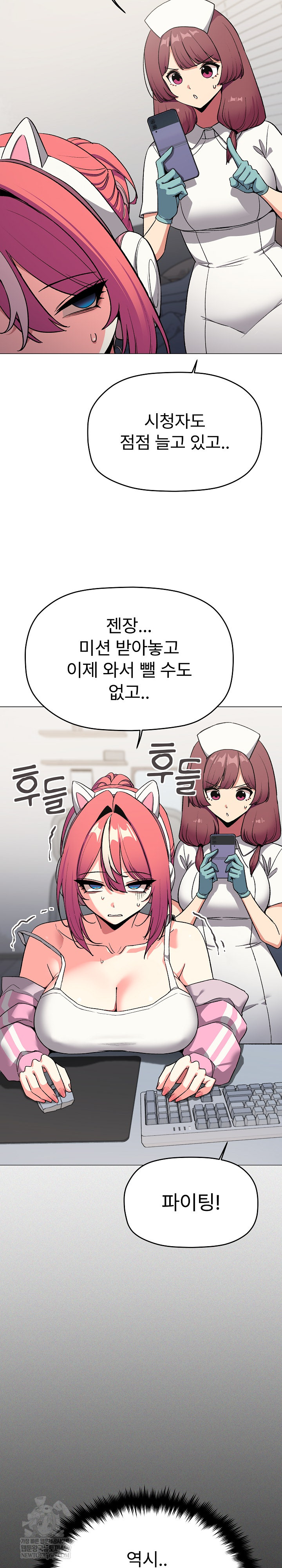18+ Stop Smoking Raw Chapter 89 page 6