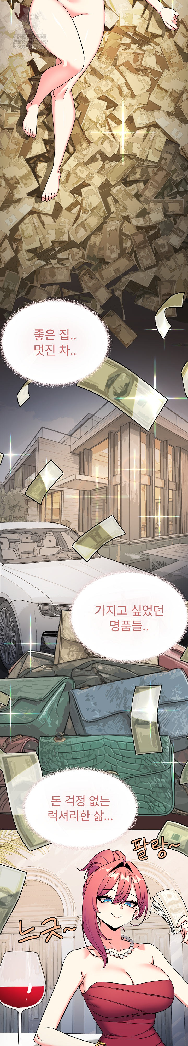18+ Stop Smoking Raw Chapter 89 page 9