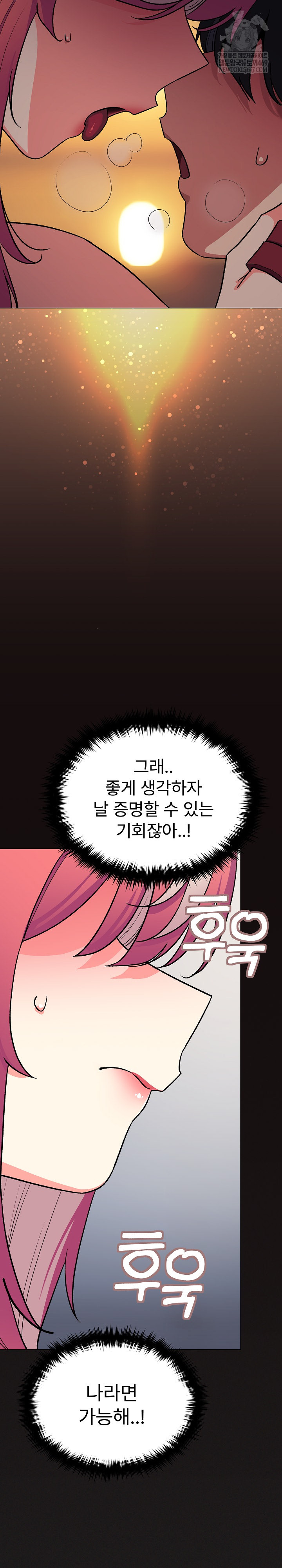 18+ Stop Smoking Raw Chapter 89 page 11