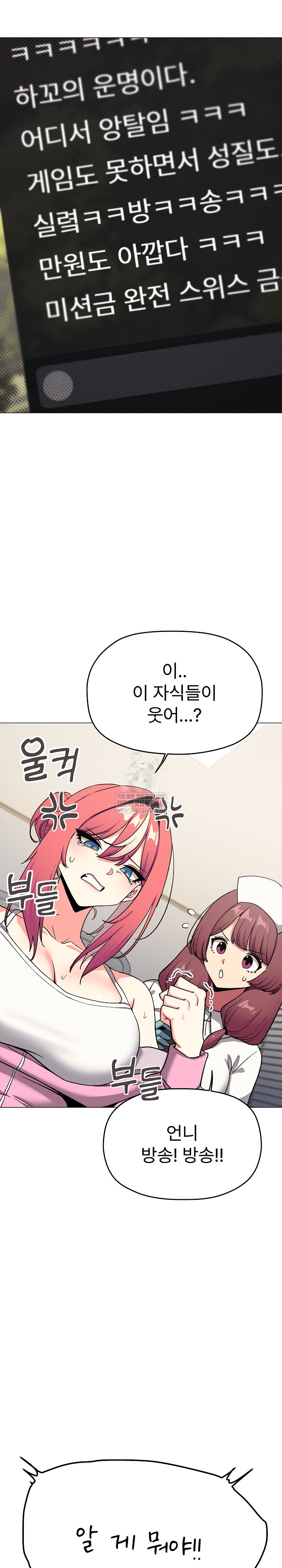 18+ Stop Smoking Raw Chapter 89 page 18