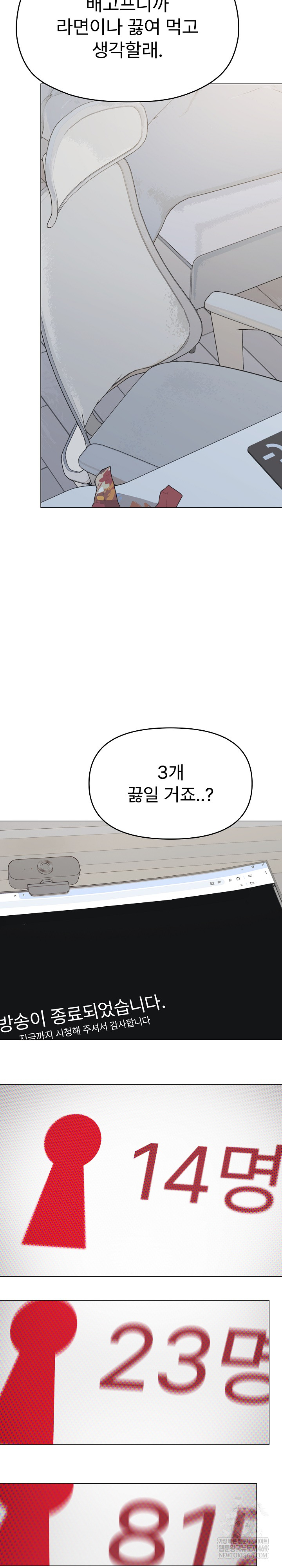 18+ Stop Smoking Raw Chapter 89 page 25