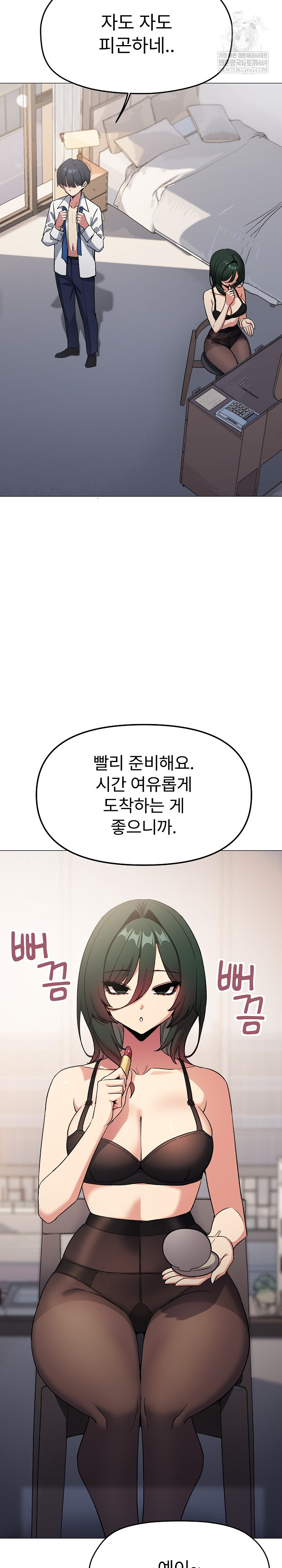 18+ Stop Smoking Raw Chapter 89 page 27