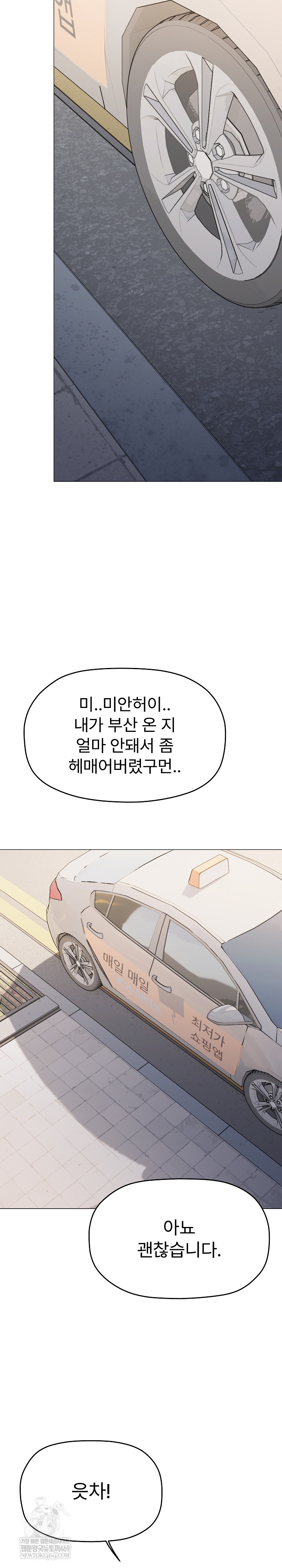18+ Stop Smoking Raw Chapter 89 page 32