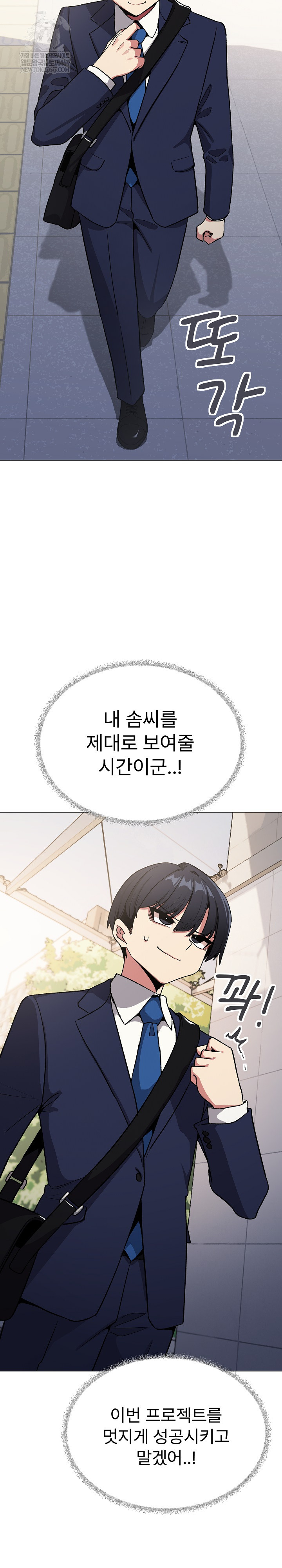 18+ Stop Smoking Raw Chapter 90 page 2