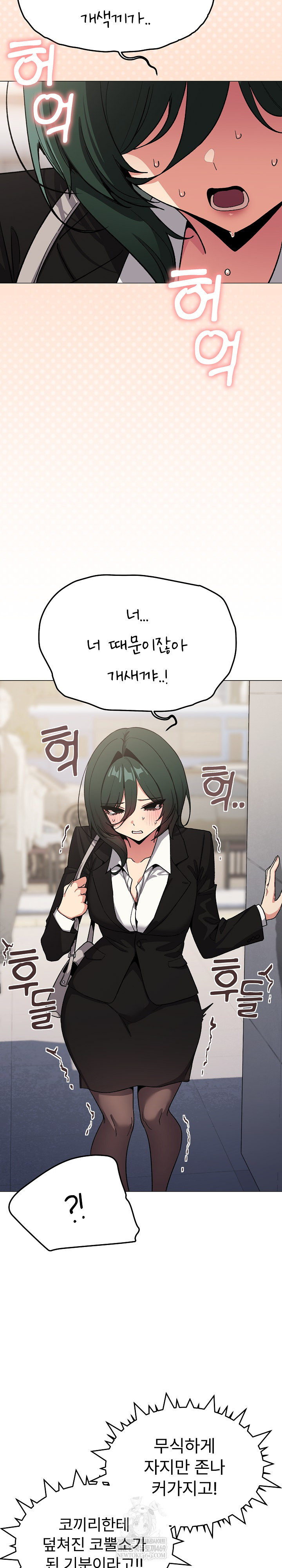 18+ Stop Smoking Raw Chapter 90 page 5