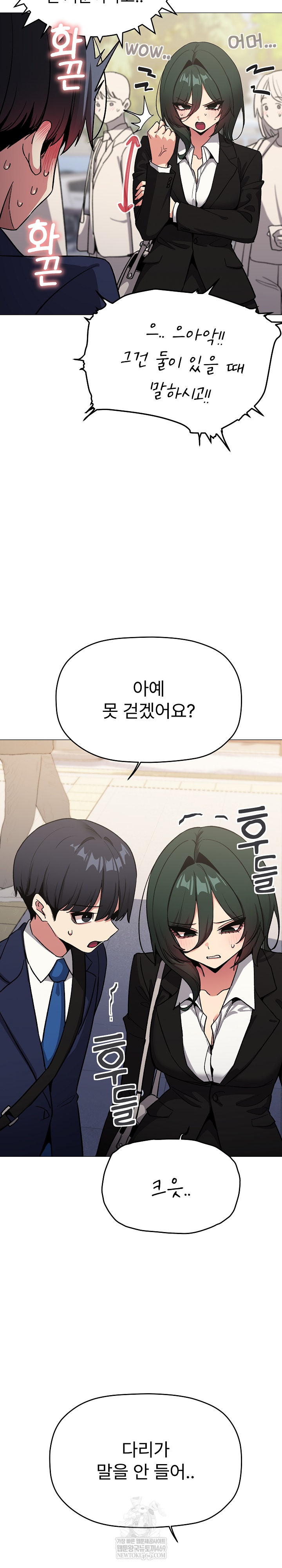 18+ Stop Smoking Raw Chapter 90 page 6