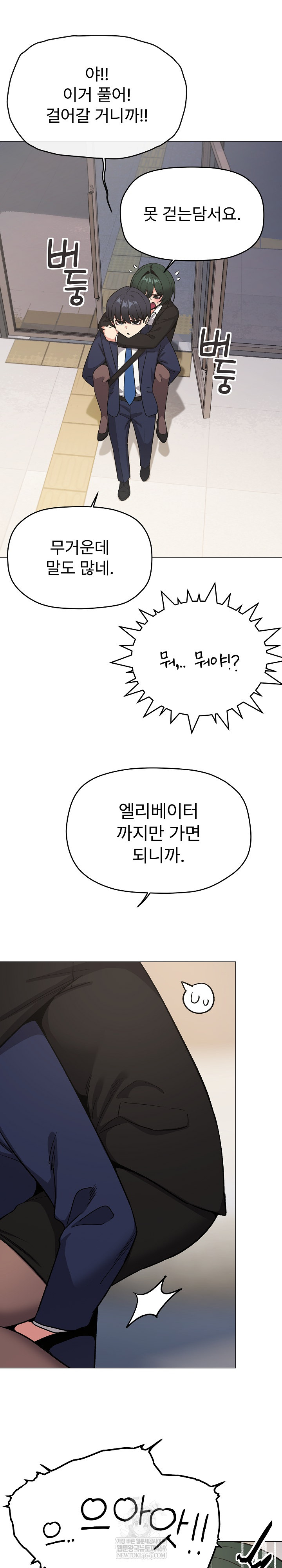 18+ Stop Smoking Raw Chapter 90 page 9