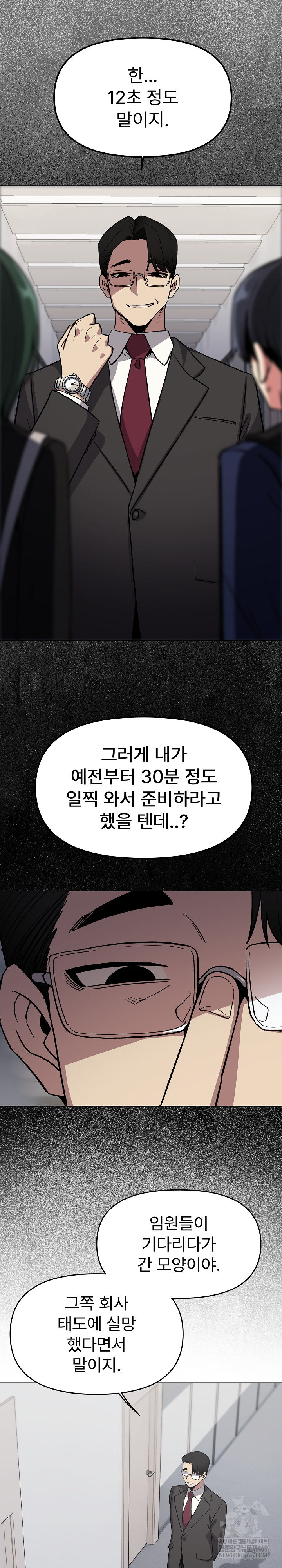18+ Stop Smoking Raw Chapter 90 page 13
