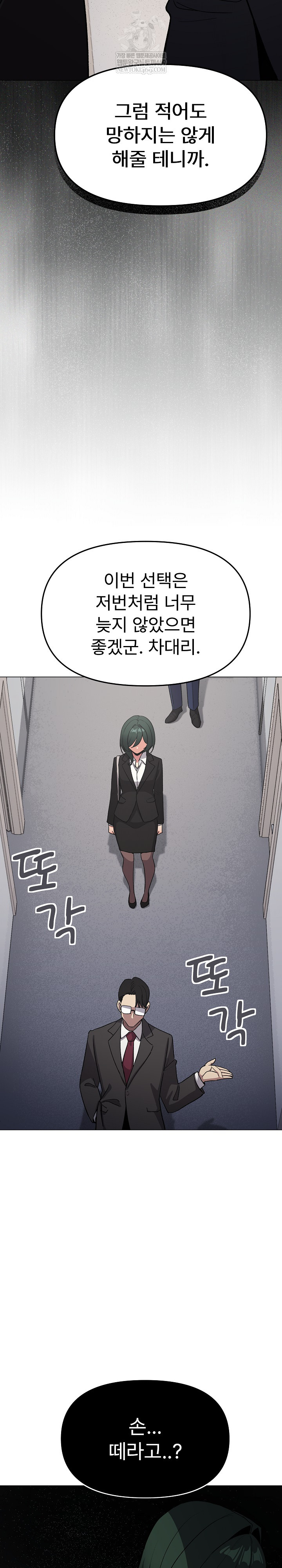 18+ Stop Smoking Raw Chapter 90 page 16