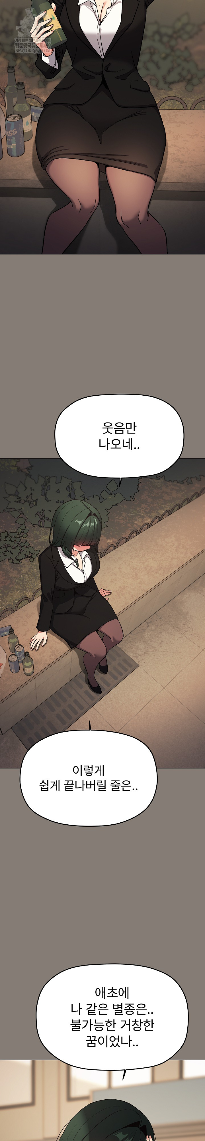 18+ Stop Smoking Raw Chapter 90 page 26