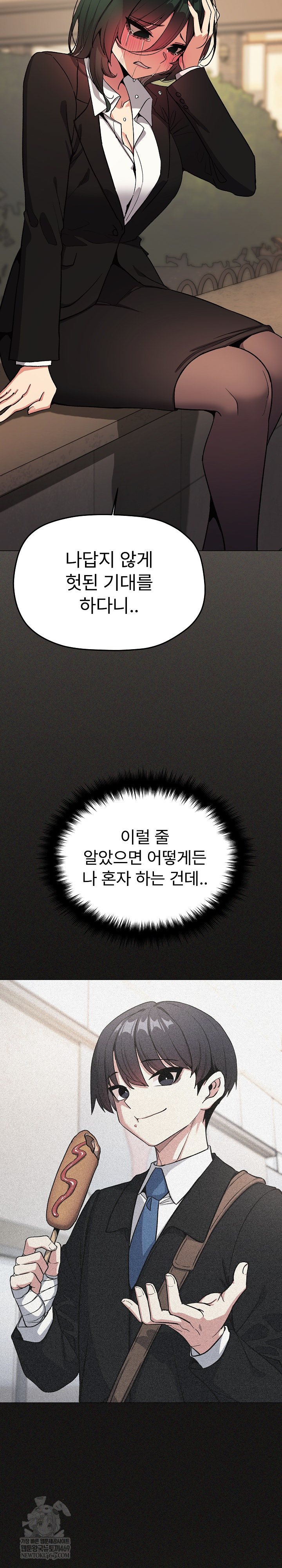 18+ Stop Smoking Raw Chapter 90 page 27