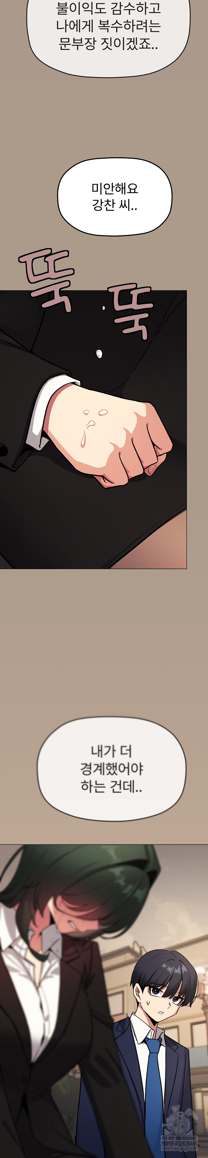 18+ Stop Smoking Raw Chapter 90 page 30