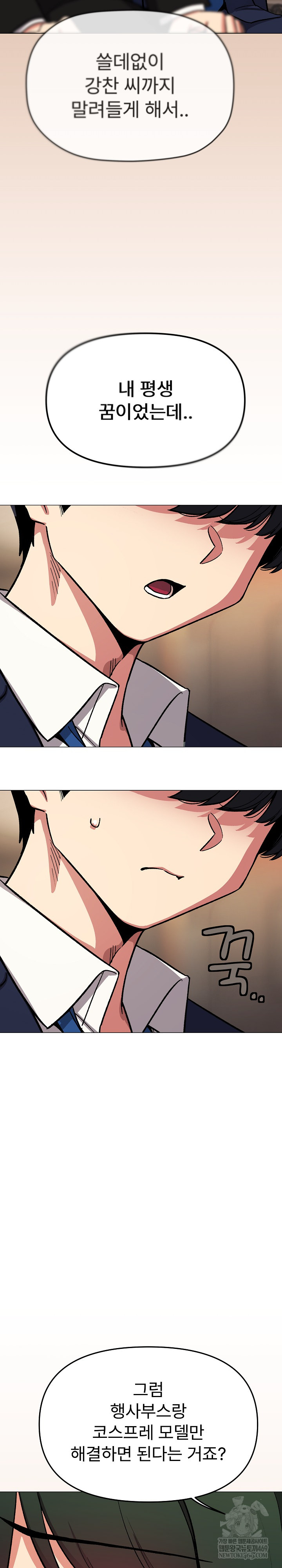 18+ Stop Smoking Raw Chapter 90 page 31