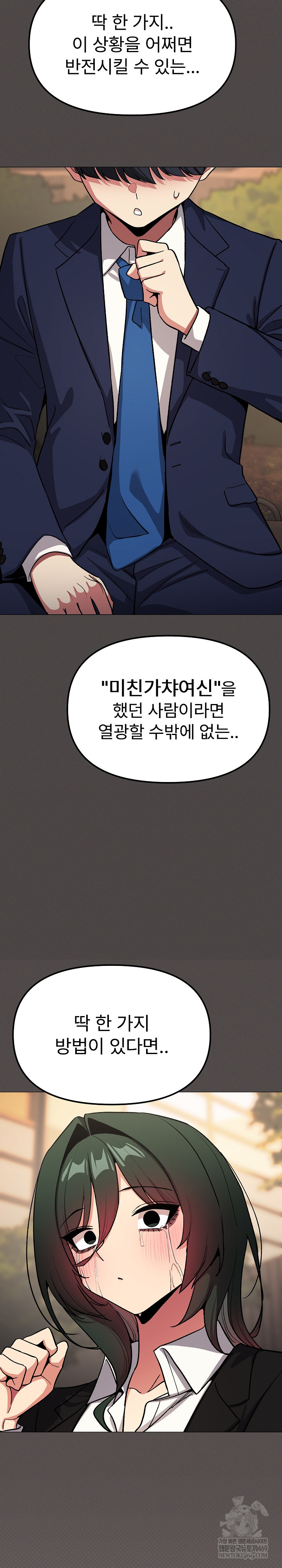 18+ Stop Smoking Raw Chapter 90 page 33