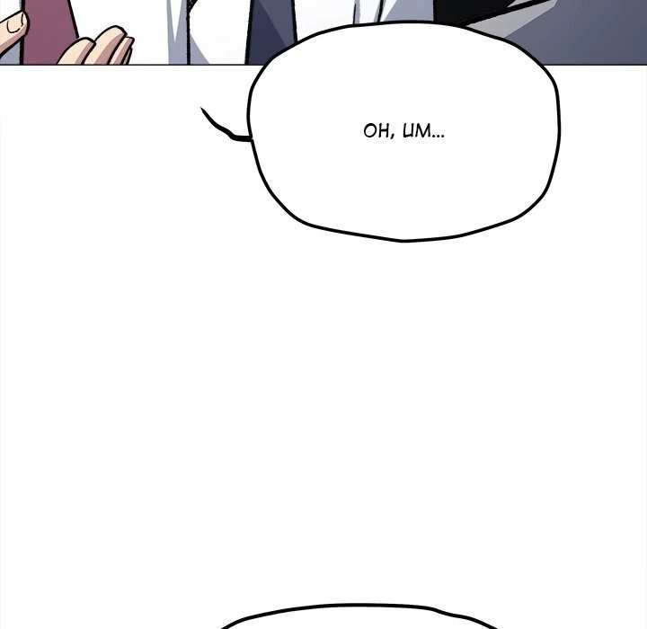 18+ Stop Smoking Chapter 52 page 175