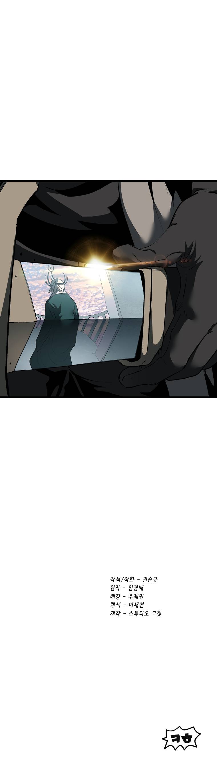 18+ Survival Story of a Sword King in a Fantasy World Chapter 102 page 19