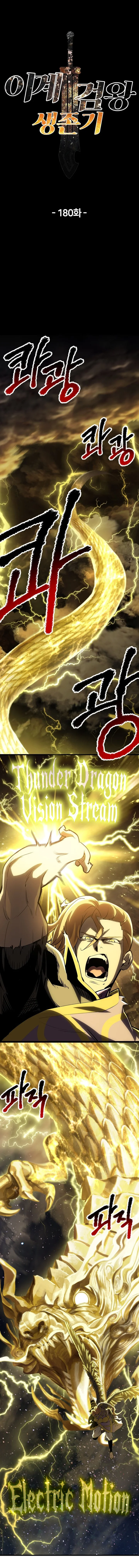18+ Survival Story of a Sword King in a Fantasy World Chapter 180 page 1