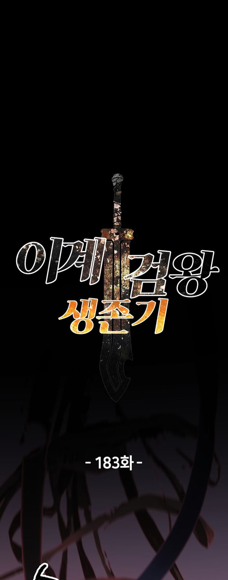 18+ Survival Story of a Sword King in a Fantasy World Chapter 183 page 45