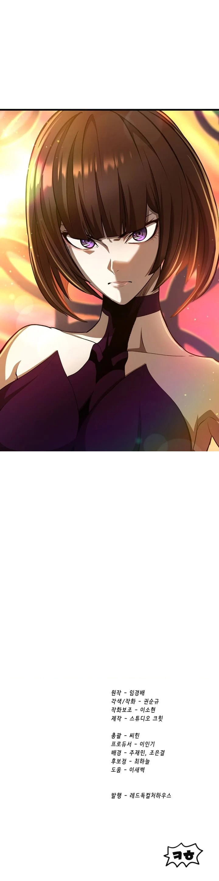 18+ Survival Story of a Sword King in a Fantasy World Chapter 233 page 14