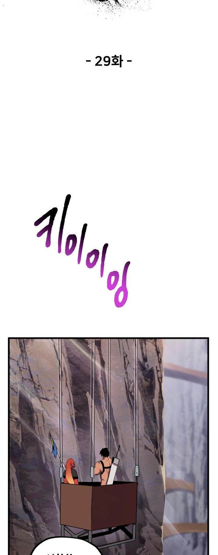 18+ Survival Story of a Sword King in a Fantasy World Chapter 29 page 27